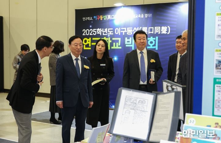 대전교육청, 2025학년도 이구동성(異口同聲) 연구학교 박람회