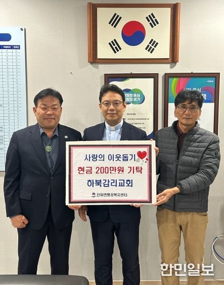 ‘3년째 이어지는 따뜻한 나눔’ 하북감리교회