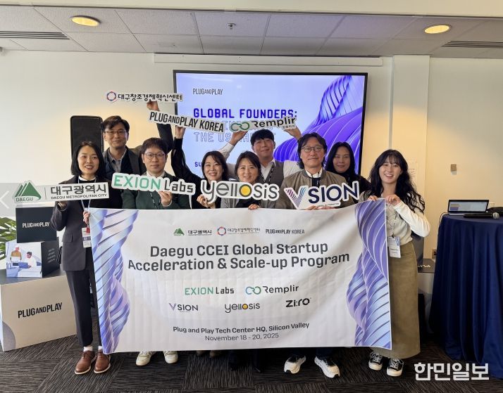 2025 Plug and Play Winter Summit 참가