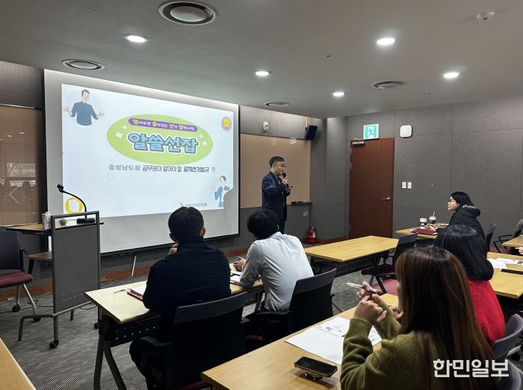 충남도, 공직선거법 특별교육