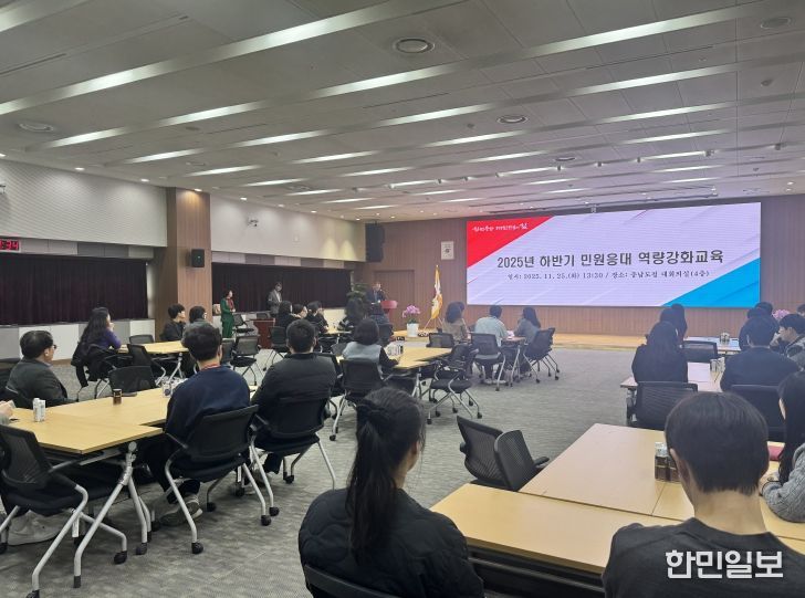 하반기 친절·악성민원대응 교육