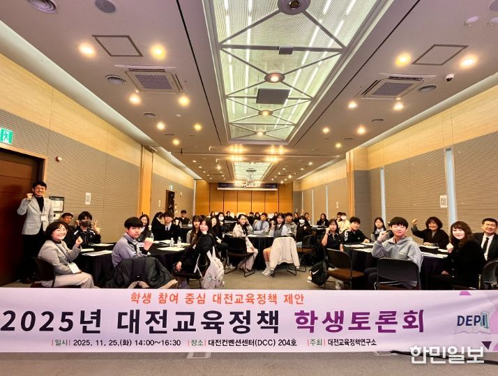 대전교육정책연구소 학생모니터단, 학생토론회