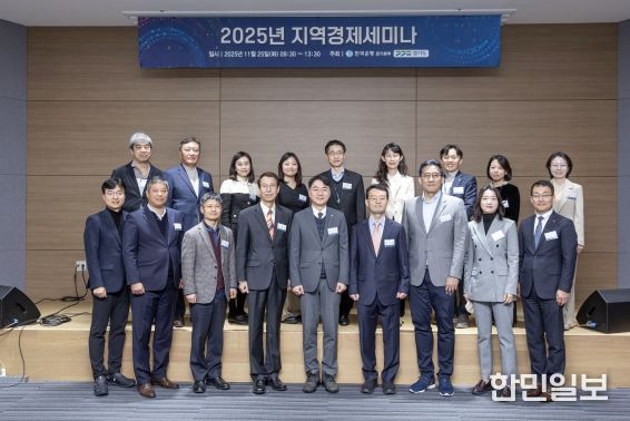 ‘디지털 전환 시대, 서비스업 성장전략’ 세미나