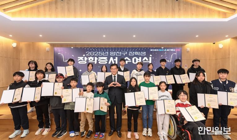 장학생들과 기념촬영 중인 이기재 양천구청장