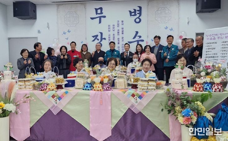 문현노인복지관 장수잔치