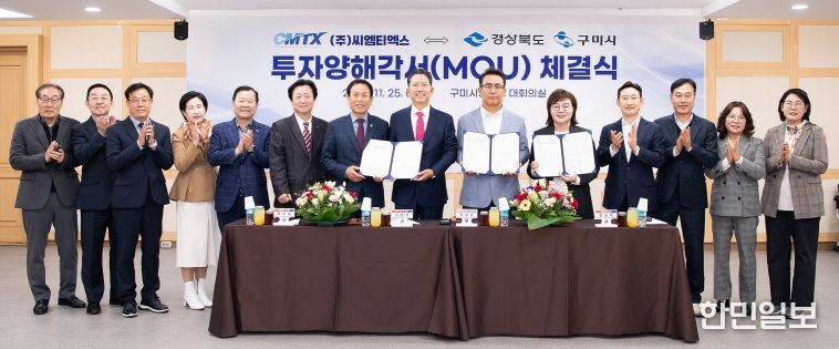 씨엠티엑스 mou체결