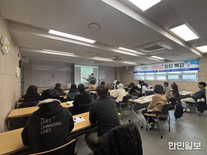 남구 일자리종합센터, 2025 스타트업 창업 특강 호평 속 마무리