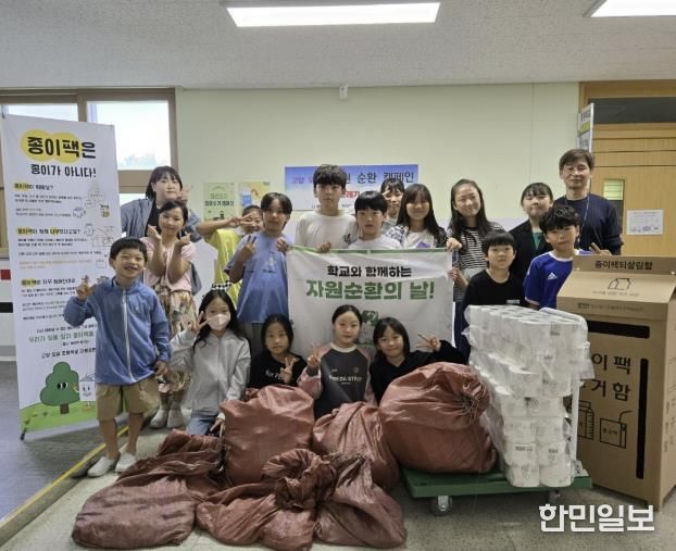 고양오금초등학교에서 열린 ‘학교와 함께하는 자원순환의 날’