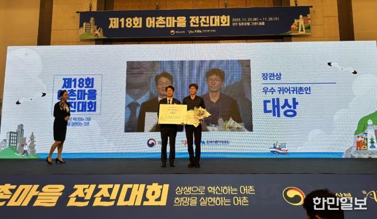 우수 귀어귀촌인 대상 김진호씨 사진