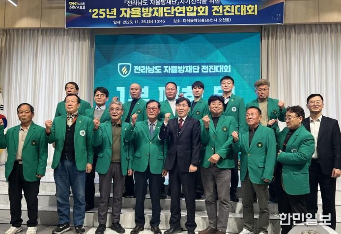 자율방재단연합회 전진대회 사진