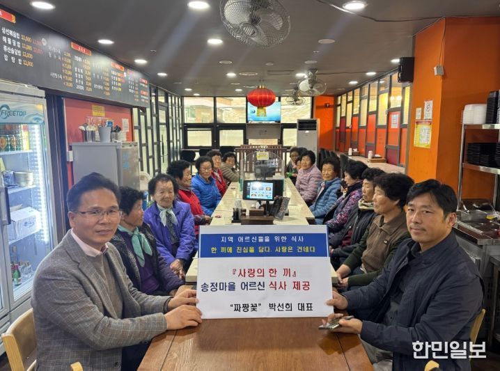 사랑의 한 끼 행사 사진