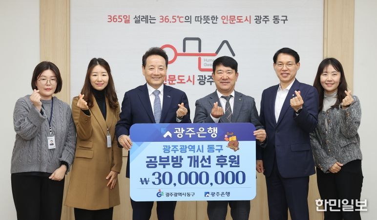 지역아동센터 3개소에 3천만 원 전달