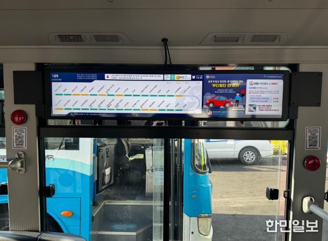 창원특례시, 시내버스 실시간 교통정보 제공으로 대중교통 이용 활성화