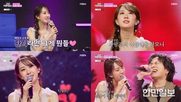 <자료제공-제이레이블>/<사진캡처-MBN '한일톱텐쇼'>