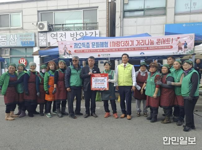 양평군 양동면 지역사회보장협의체, '저소득층 문화체험' 실시