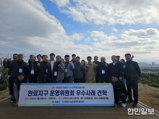 일반농산어촌개발사업 견학