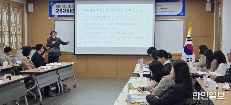 경상국립대학교(GNU) 국어문화원은 11월 25일 가좌캠퍼스 사범대학 다목적홀에서 ‘2025년 경상국립대학교 국어문화원과 경남 국어책임관이 함께하는 국어 정책 합동 토론회’를 개최했다.