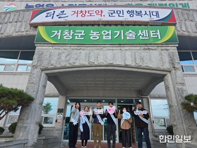 거창군 농업기술센터, 청렴 실천 다짐 캠페인 실시