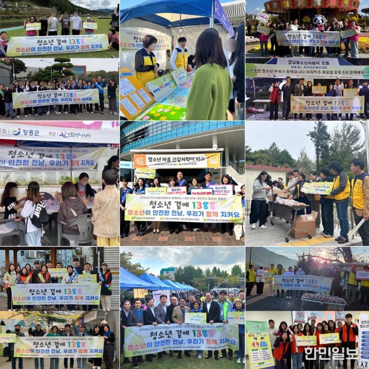전남 청소년상담복지센터, ‘청소년 보호 릴레이 캠페인’