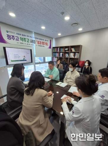 서구-정한방병원 의료 사업 성과 평가회 장면