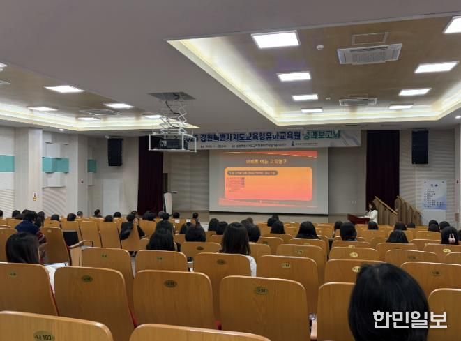 2025 강원유아교육원 성과보고회, 미래를 향한 길을 열다