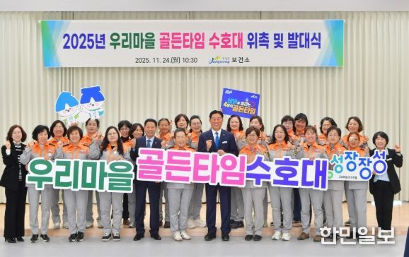 장성군, 군민 생명 지키는 ‘골든타임 수호대’ 출범