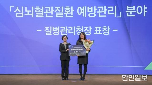 윤경주 하남시 고혈압·당뇨병 등록교육센터 팀장(오른쪽)이 심뇌혈관질환 예방관리 분야 유공 질병관리청 표창을 수상했다.