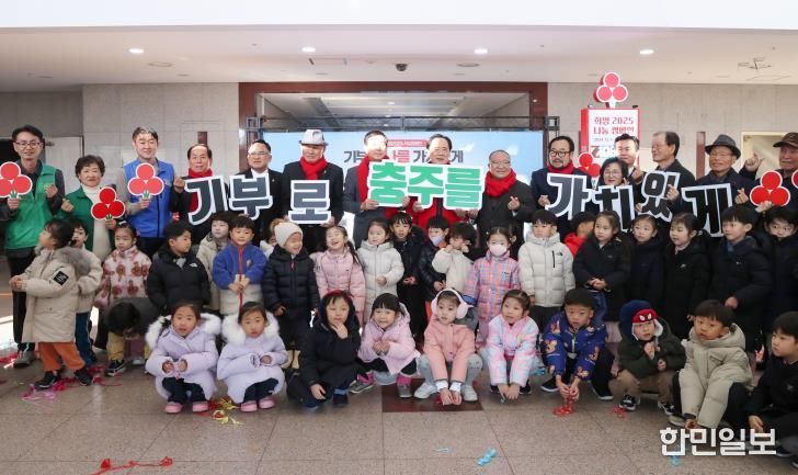 충주시, '희망2026나눔캠페인' 성금 모금 실시