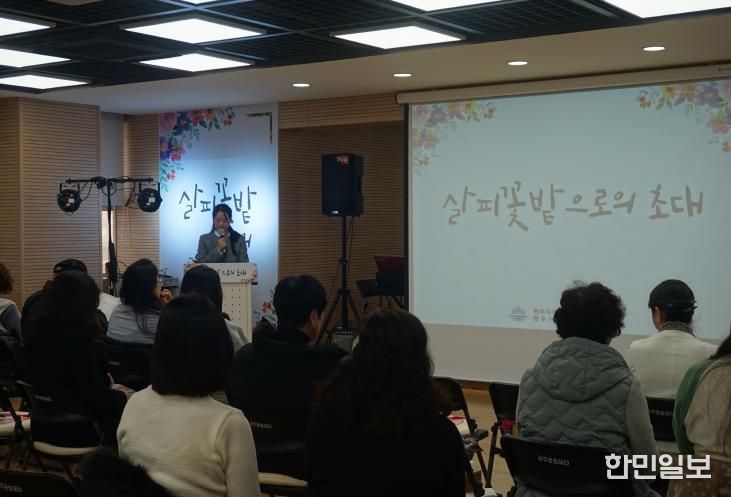 살피꽃밭으로의 초대