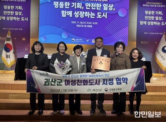 괴산군, 여성친화도시 군민참여단 천안시 벤치마킹