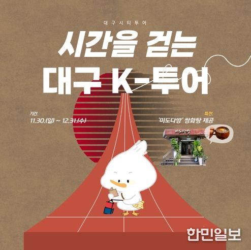 특별노선 홍보 포스터