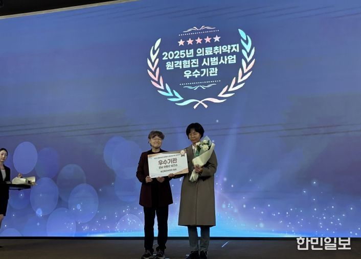 원격협진 사업 기관상(신유정 보건소장)