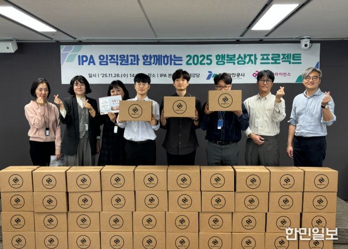 인천항만공사 직원들이 행복상자 제작 후 기념촬영을 하고 있다 / 사진제공 = 인천항만공사