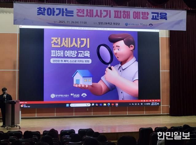 양평군, '찾아가는 전세사기 피해 예방 교육' 실시