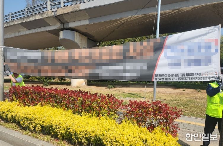 광산구가 혐오‧비방 내용이 담긴 현수막을 철거하고 있다.