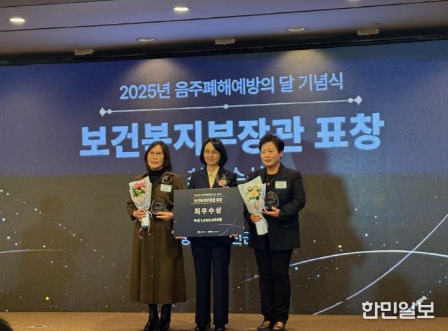 옥천군보건소, 지역사회 음주폐해예방사업 우수사례 공모전 ‘전국 최우수상’ 수상