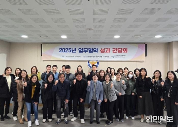 남양주시, 정신건강복지센터 유관기관 MOU 성과 보고회 개최