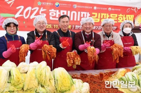 대전시 2025 한민전통시장 김장문화제 개최