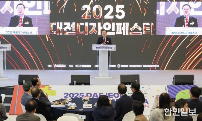 전시와 체험으로 만나는 ‘2025 대전디자인페스타’