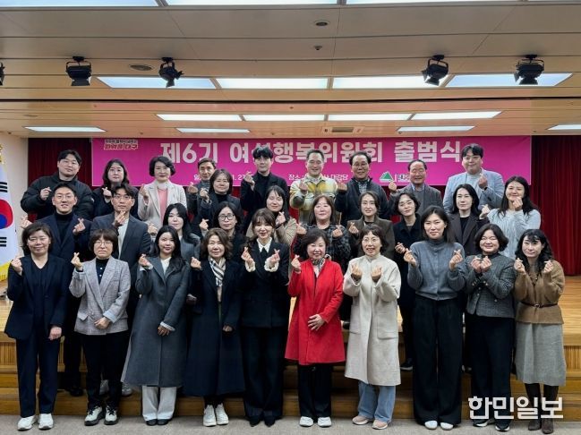 제6기 여성행복위원회 출범식