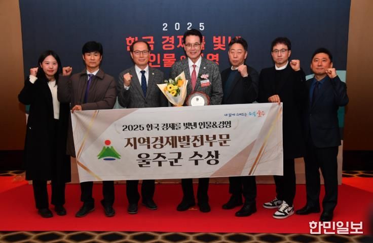 울주군, ‘2025 지방자치콘텐츠대상’ 지역개발 분야 수상
