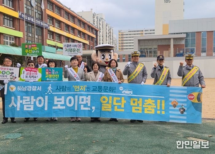 광주하남교육지원청, 창우초에서 학생 안전 위한 등굣길 교통안전 캠페인 실시