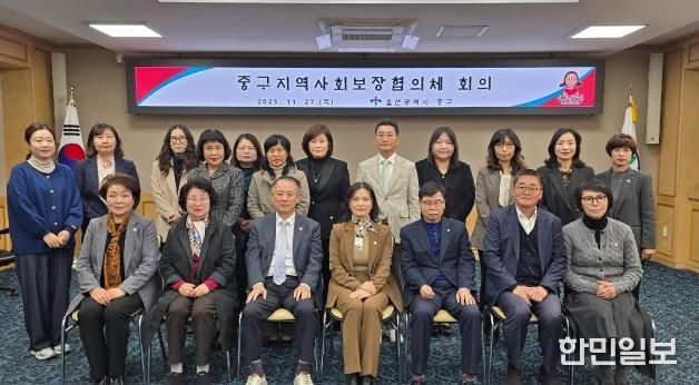2025년 제2회 중구 지역사회보장협의체 회의 개최