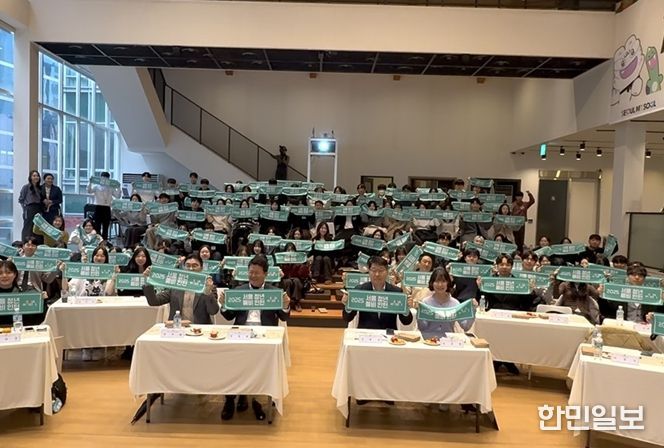 2025 서울 청년 예비인턴 성과공유회