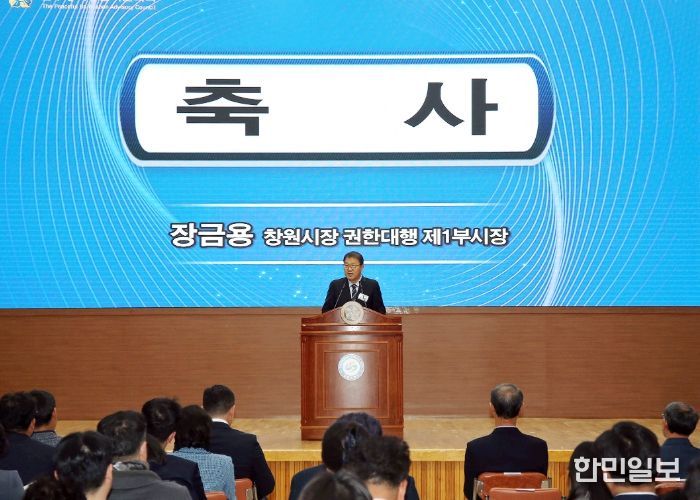 민주평통 창원시협의회, 평화 공존과 번영의 한반도를 위한 제22기 출범식 개최