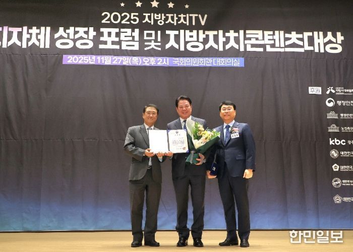 27일 오후 2시40분 서울 여의도 국회의원회관에서 열린 지방자치콘텐츠대상에서 안양시가 종합대상을 받았다. (왼쪽부터)박연병 행정안전부 자치혁신실 자치분권국장, 최대호 안양시장, 류영현 지방자치콘텐츠대상 조직위원장