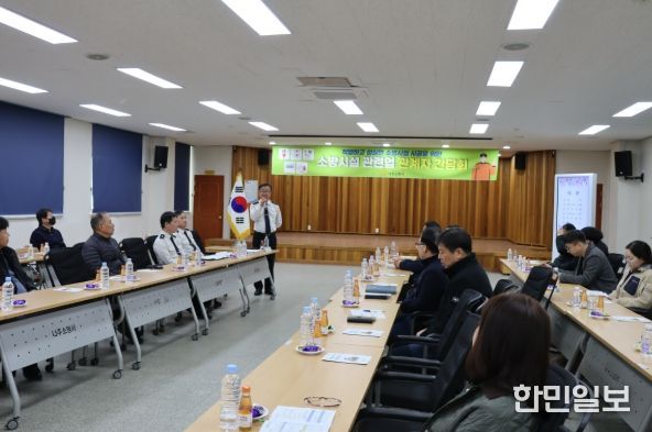 나주소방서, 소방시설 관련업 관계인 간담회 개최