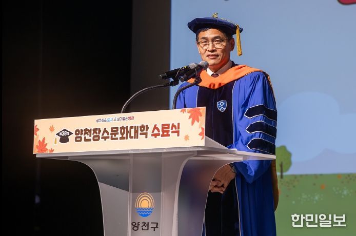 ‘제38기 장수문화대학 수료식’에서 축하인사 중인 이기재양천구청장