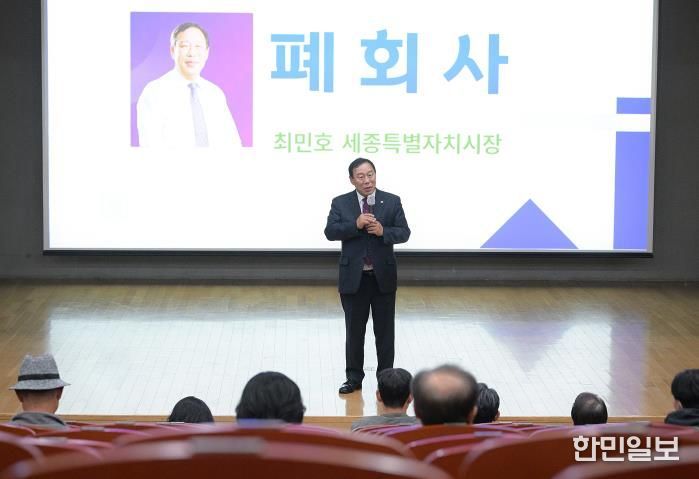 세종시, 서울대 인문학 아카데미, 높은 시민 호응 속 성료