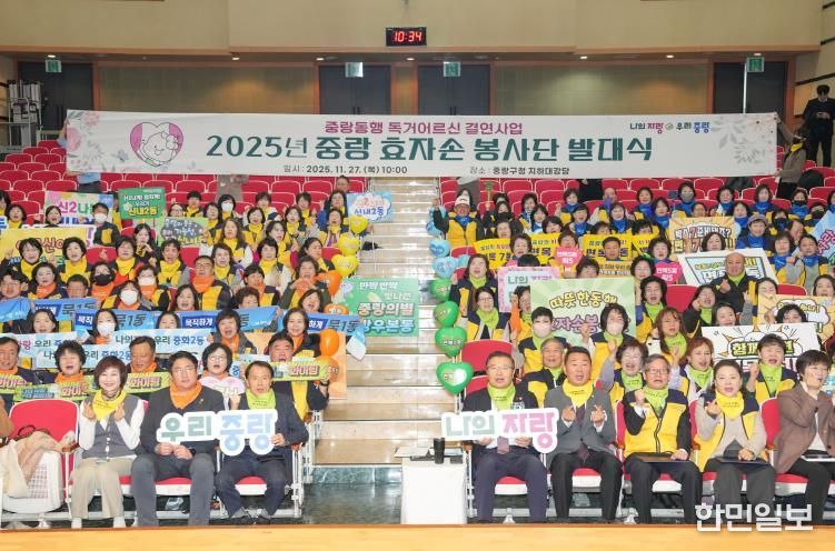 ‘중랑 효자손봉사단’ 발대식에 참석한 류경기 중랑구청장과 봉사단의 모습